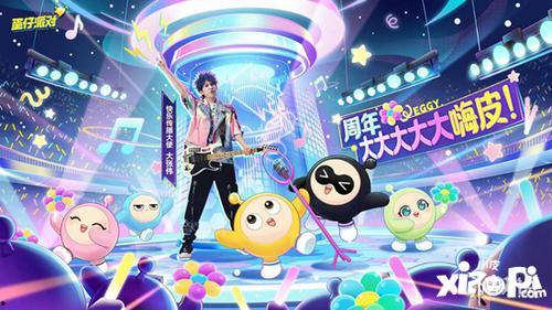 蛋仔派对最新大爆料,神秘大事件即将开启，精彩玩法抢先看！